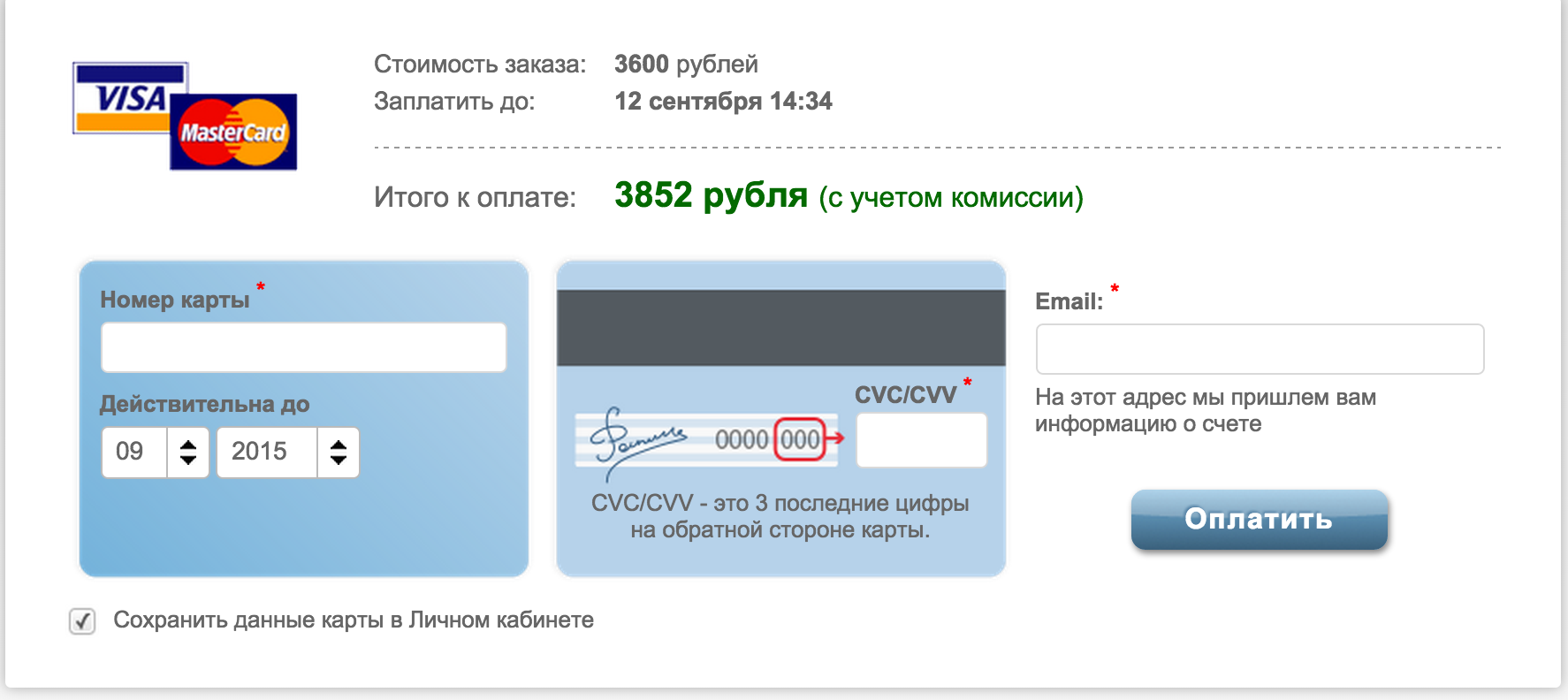 Что можно сделать с номером карты